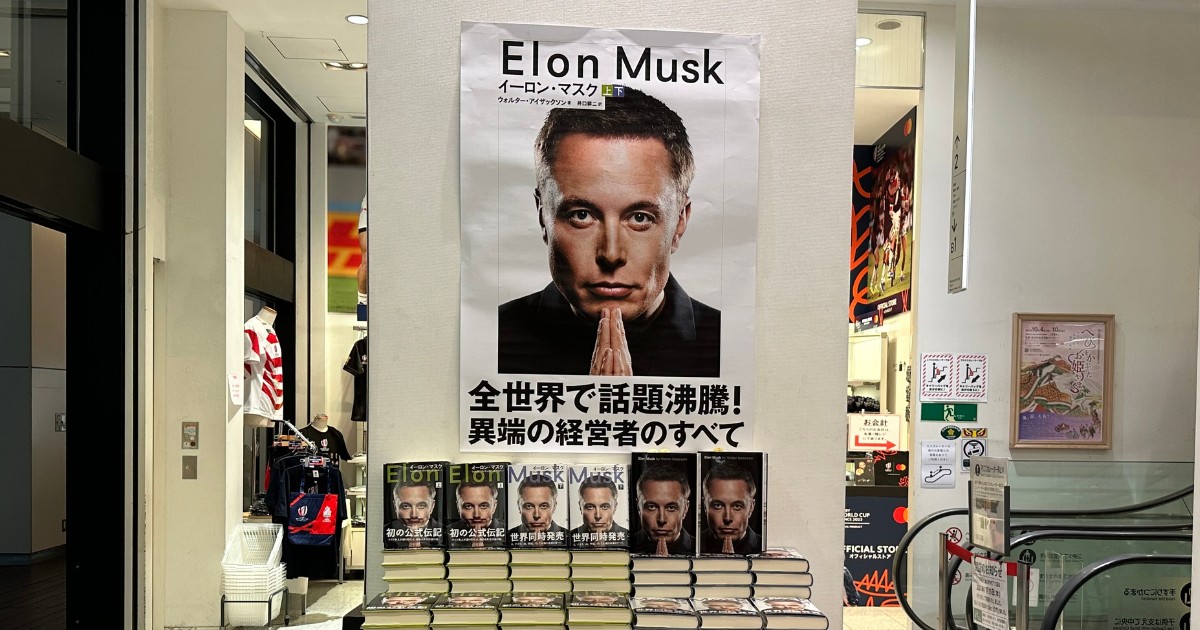 Bestseller Musk biography to be adapted into film • PhilSTAR Life